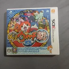 妖怪ウォッチ2 真打　 ニンテンドー3DS