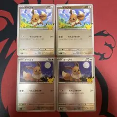 ポケモンカード イーブイ 30th 7枚セット - メルカリ