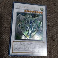 2026年最新】スターダスト・ドラゴン アルティメットの人気アイテム