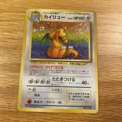 やさしいカイリュー ☆ 拡張パック第4弾 闇、そして光へ… 旧裏カード
