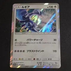 ポケモンカード ルギア プロモカード 未開封 237/5M-P （2枚入り
