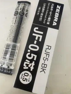 ZEBRA ジェルボールペン替芯 JF-0.5芯 黒 9本入のサムネイル