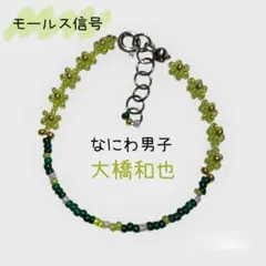 2025年最新】モールスコードの人気アイテム - メルカリ