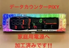 2025年最新】データカウンターリモコンの人気アイテム - メルカリ