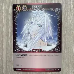 ロザリオとバンパイア 氷人形 トレーディングカードのサムネイル
