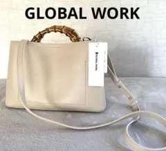 GLOBAL WORK 新品　2WAYバンブーショルダー　アイボリー