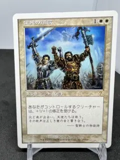 [Free] [JP] [旧枠] 栄光の頌歌