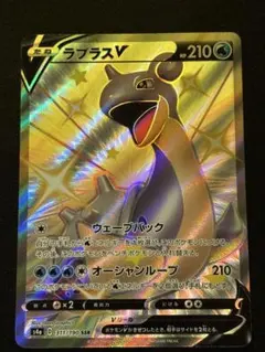 ラプラス ポケモンカードゲーム