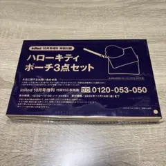 inred キャラクターグッズ
