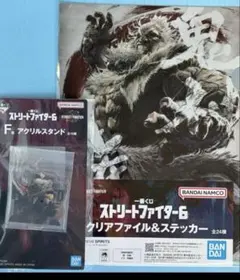 ミ*ロ様 一番くじ　ストリートファイター6 豪鬼　アクスタファイル&ステッカー