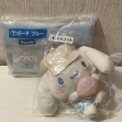 サンリオ シナモロール 当たりくじ マスコット ポーチ
