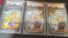 リーリエの決心SAR.SR psa10、3枚セット