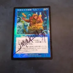MTG 直観 日本語版 テンペスト - メルカリ