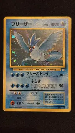 ポケモンカード フリーザー LV.35