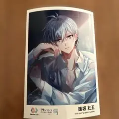 アイナナ　潤 逢坂壮五