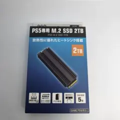 2026年最新】m.2 ssd 2tb ps5の人気アイテム - メルカリ