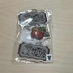 2026年最新】からくりサーカス グッズの人気アイテム - メルカリ