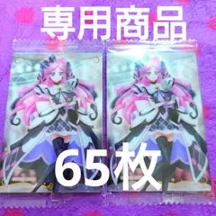 プリキュア カードウエハース 12 R キュアキッス 65枚