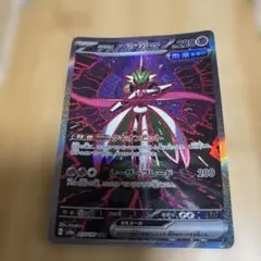 テツノブジンex SAR SV8a テラスタルフェスex 213/187