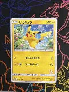 ピカチュウ SML サン＆ムーン ファミリーポケモンカードゲーム 018/051