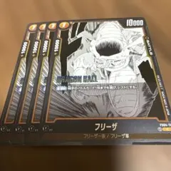 2025年最新】フリーザ FS04-11の人気アイテム - メルカリ