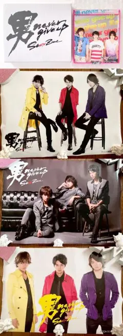 SexyZone 男 never give up 特典セット　ミラー　ポスター