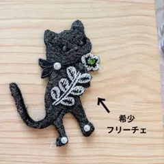 ⑦106 pjc クロッチ ブローチアクセサリー 猫ミナペルホネンお好きな方