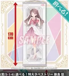 2026年最新】くじ引き堂 ラブライブ タペストリーの人気アイテム