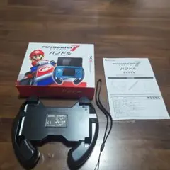 「3DS マリオカート7 ハンドル HORI 美品」