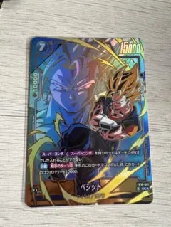 FB02-061 ベジット パラレル アルティメットバトル 優勝 開封済 - メルカリ