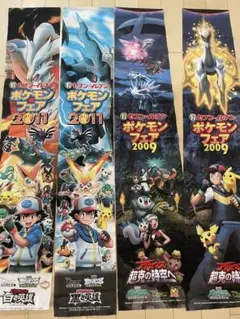 ポケットモンスター　非売品　販促ポップ セット