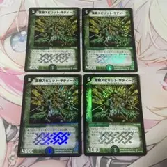 2026年最新】霊騎スピリット・サティークの人気アイテム - メルカリ