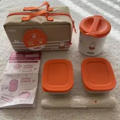 THERMOS 保温弁当箱セット オレンジ　ミッフィ