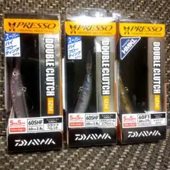 ダイワ DAIWA プレッソ　ダブルクラッチ 3個セット