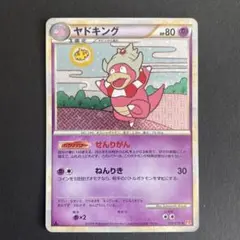ポケモンカード ヤドキング 039/070