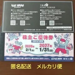 【匿名配送】ヴィレッジヴァンガード 株主優待券 12,000円分 優待カード付bのサムネイル