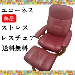 2026年最新】エコーネス オットマンの人気アイテム - メルカリ