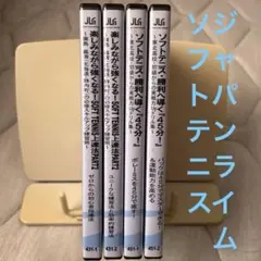 ソフトテニス/実戦力UPドリルシリーズ/DVDセット 楽天市場】ソフトテニス 練習 dvdの通販