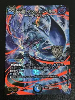 超銀トレジャー ∞龍 ゲンムエンペラー 超銀トレ デュエルマスターズ