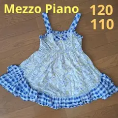 メゾピアノ ワンピース 110 120 花柄 チェック