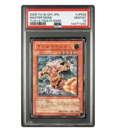 遊戯王 PSA10 マスターモンク レリーフ - メルカリ