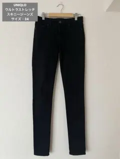 ★美品　ユニクロ　ウルトラストレッチスキニージーンズ　ブラック24 (61cm)