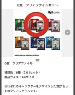 東京リベンジャーズ ファイルセット マイキー タイトーくじ