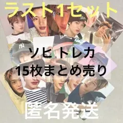 RIIZE ライズ ソヒ ヨントン ラキドロ トレカ 15枚 まとめ売り