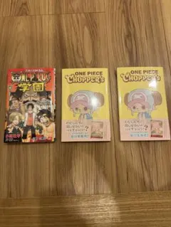 CHOPPER's ワンピース学園10巻 新品未開封5冊セット - メルカリ