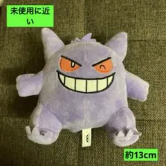 ゲンガー ぬいぐるみ