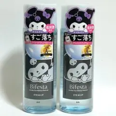 Bifesta ミセラーアイメイクアップリムーバー クロミデザイン　2本セットのサムネイル