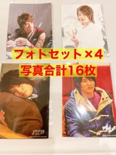 Hey!Say!JUMP フォトセット　4セット　岡本圭人