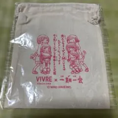横浜 VIVRE x 一期一会 巾着袋