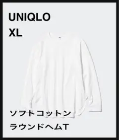 UNIQLO 白T インナー　レイヤード　長袖　ロンT XL ラウンドヘム　春